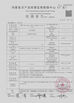 Chiny Huizhou OldTree Furniture Co.,Ltd. Certyfikaty